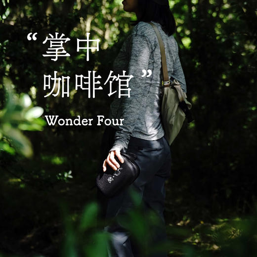 WonderFour玩否户外咖啡套装 商品图4