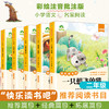 爱德少儿 快乐读书吧二年级 全套5册语文人教版同步小学生课外阅读书籍插图注音版小鲤鱼跃龙门歪脑袋木头桩 商品缩略图2