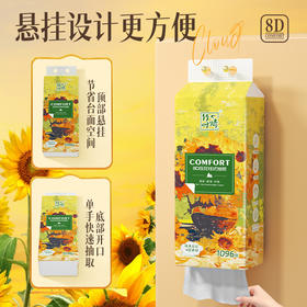 「9.9包邮！悬挂设计」蓝漂壁挂式餐巾纸 竹叶青向日葵图案居家日用悬挂式纸巾