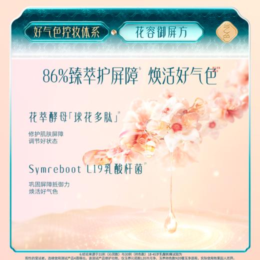 【新品】花西子好气色粉底液干皮混油皮遮瑕持久不脱妆气垫正品女 商品图8