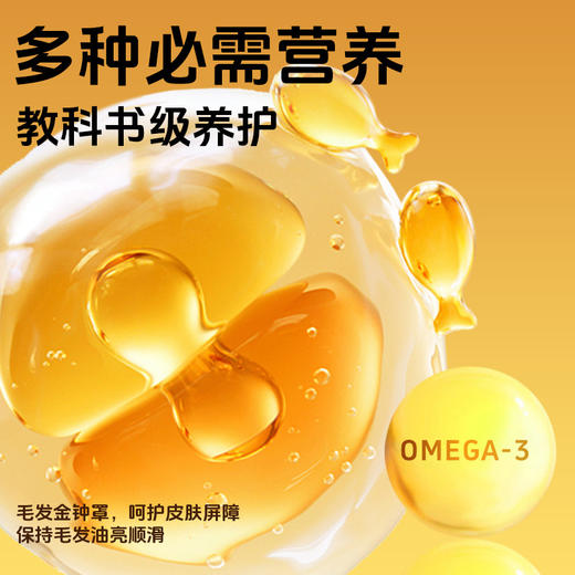 宝莱美露宠物鱼油胶囊10粒/盒 美毛靓毛 犬猫通用 商品图2