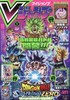 Vジャンプ 2024年 11月号 商品缩略图0