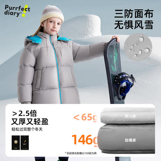 fx-高于国标】儿童休闲防风中长款羽绒服 PDWT2412 商品图1