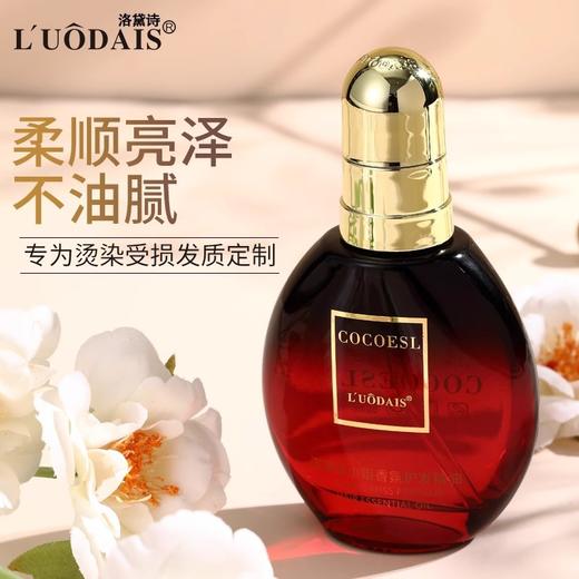 洛黛诗COCOESL护发精油 头发免洗发尾润发油理发店 商品图0