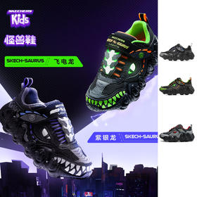 Skechers斯凯奇儿童怪兽鞋男童闪灯鞋开关发光恐龙运动篮球鞋