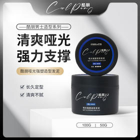菲灵酷朋2.2哑光强塑造型发泥