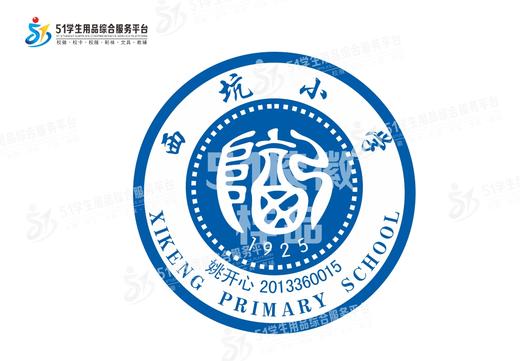 定制深圳市龙岗区西坑小学熨烫校徽礼服布标姓名贴胸章缝制包邮51 商品图0