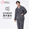 都市丽人都市锋尚睡衣亲情蜜语长袖法兰绒夹棉加厚男士加夹棉套装FHT0B9 商品缩略图0