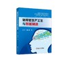 铝焊管生产工艺与智能制造/曹笈 曹国富 商品缩略图0