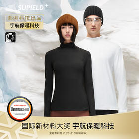素湃Supield修身显瘦打底衫秋冬保暖上衣半高领内搭秋衣