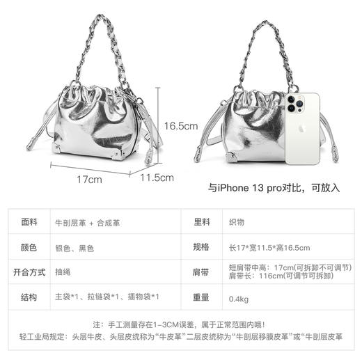 星期六新潮小众时髦链条斜跨单肩水桶包SSC521A132 商品图3