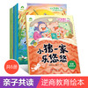 爱德少儿 我是棒的逆商教育绘本 全套6册幼儿园3-6岁儿童成长好习惯情绪管理情商性格培养早教启蒙读物亲子共读睡前图画故事书绘本 商品缩略图0