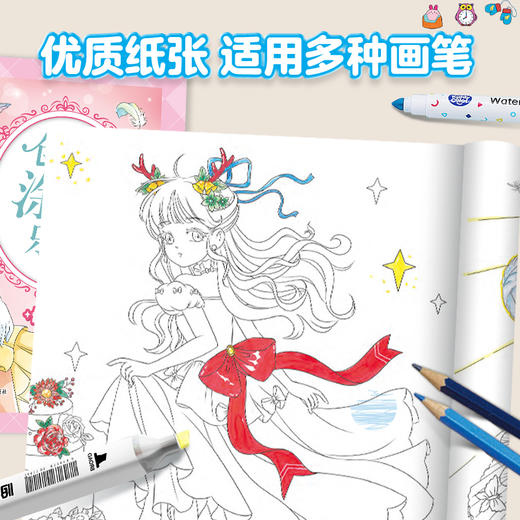 爱德少儿 创意涂色乐园 4册公主涂色画本绘画册公主换装涂色秀3-6岁简笔画宝宝学画画 商品图4