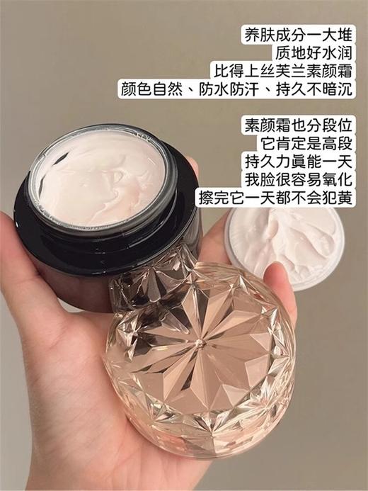 【清仓好价】lanys兰思素颜霜50g 商品图2
