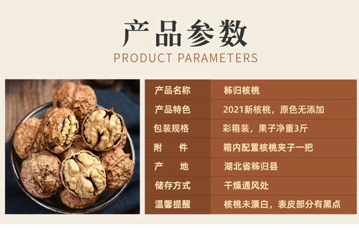 秭归县 劲逮逮 高山核桃3斤/5斤 野生山核桃坚果 商品图4