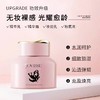 JOVISSE/洁薇丝弹润焕采素颜霜提亮保湿水润紧致懒人素颜霜 商品缩略图1
