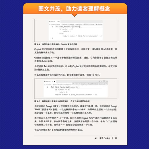 AI辅助编程实战 AI自动编程人工智能大语言模型Chatgpt书籍AI软件开发AI代码Agent书籍 商品图4