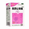 玉龍,肤舒止痒膏 【150g/瓶】 贵州科福丽康 商品缩略图6