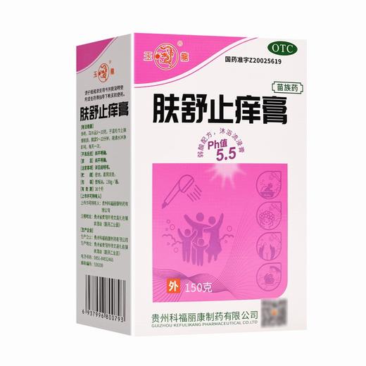 玉龍,肤舒止痒膏 【150g/瓶】 贵州科福丽康 商品图6