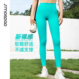 2024秋冬款SMOEDOD/水沐伊朵高弹收腹健身运动瑜伽裤女裸感简约高街外穿6591
