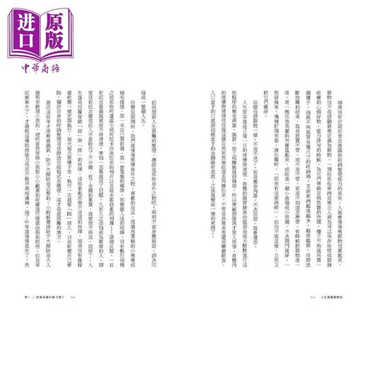 【中商原版】人生最难整理术 其实是最动人的整理术 港台原版 米果 大田 商品图2