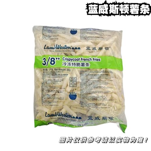 蓝威斯顿薯条2kg/袋 商品图2