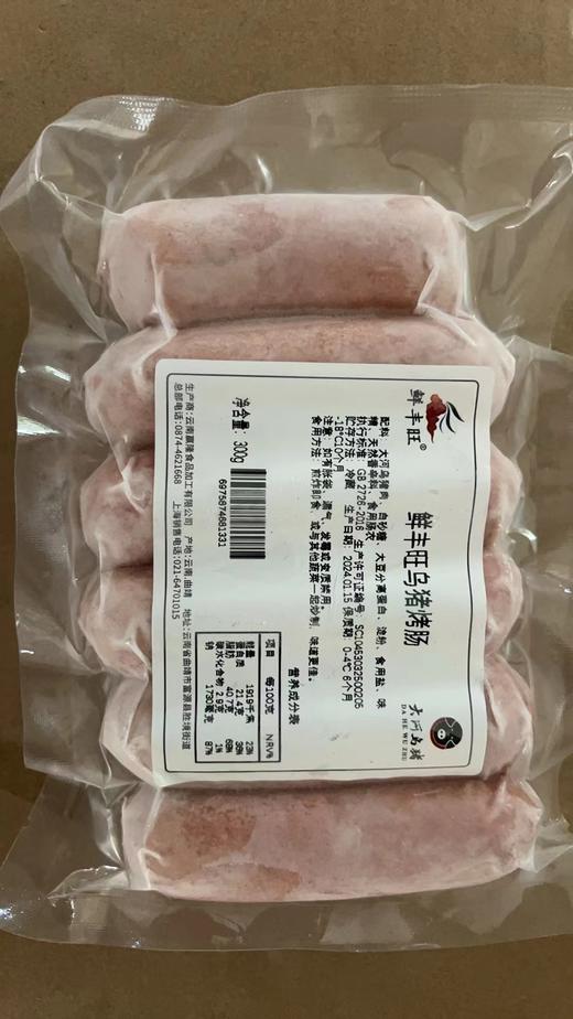 冻品-鲜丰旺牌乌猪烤肠300g/袋 2024年11月10日到期 商品图0