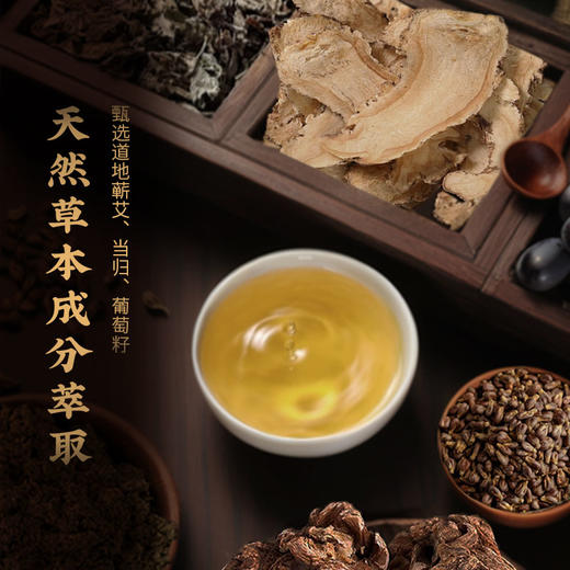 【小腹当归艾草油，拍一发二】50ml/瓶高纯大瓶 揉腰腹 肚子草本萃取 开穴滋养 商品图3