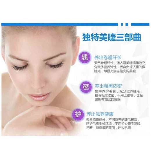 【滋养睫毛】贝特优美睫毛增长精华液4支组合    051042 商品图6