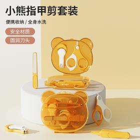 【萌趣小熊指甲剪4件套】卡通婴儿指甲剪套装新生儿专用宝宝剪刀安全指甲钳神器儿童用品