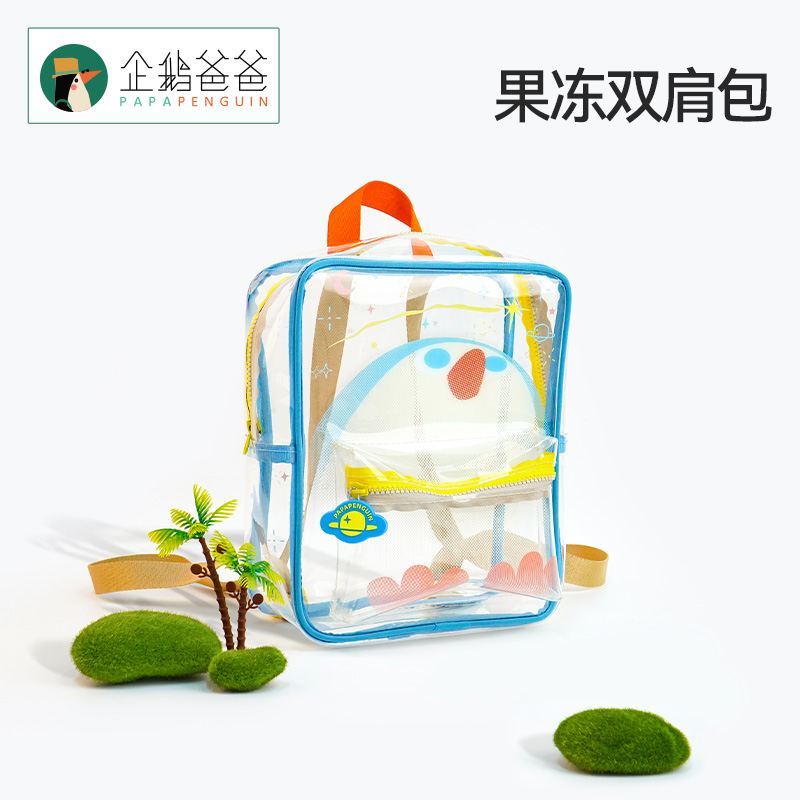 【5岁+】企鹅爸爸*果冻双肩包——粉丝周边好物