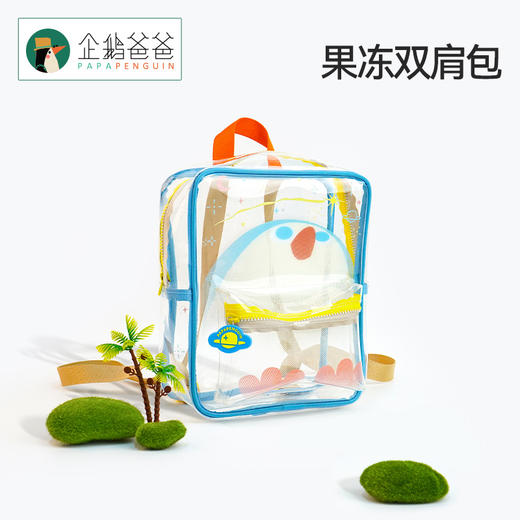 【5岁+】企鹅爸爸*果冻双肩包——粉丝周边好物 商品图0