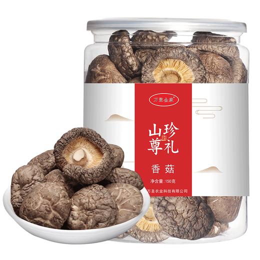 【企业】万圣 香菇 商品图4