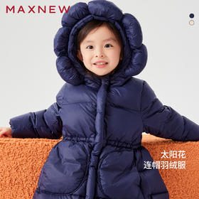 【棉羽】童装太阳花连帽羽绒服1N4353702