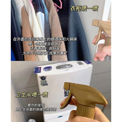 朗德林（Laundrin）日本进口衣物除味喷雾祛除异味清新空气 商品图3