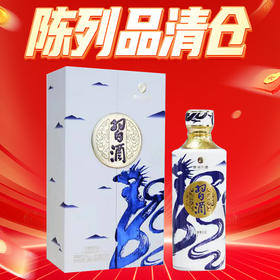 【陈列品清仓】习酒 青花龙 酱香型 53度 500ml