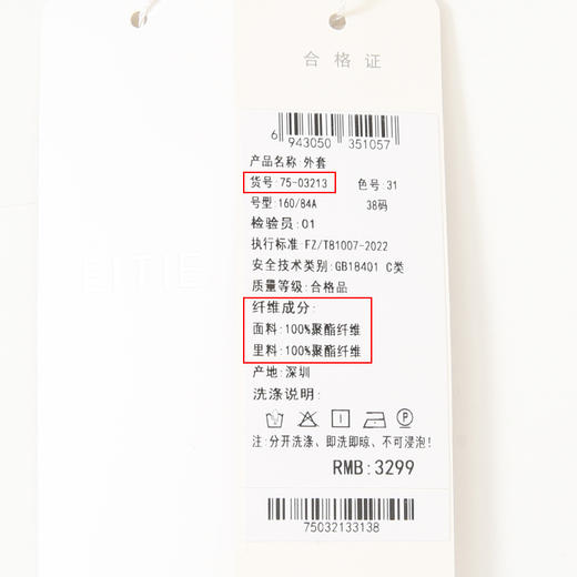 EITIE爱特爱秋季新款时尚干练显瘦百搭外套女7503213 商品图6