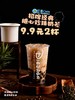 卡劵【国庆特惠】9.9元2杯糖心珍珠奶茶-熬足50分钟好珍珠-有效期30天、过期自动退 商品缩略图0