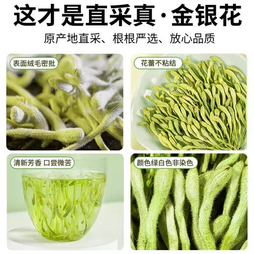 【企业】万圣 金银花 商品图1