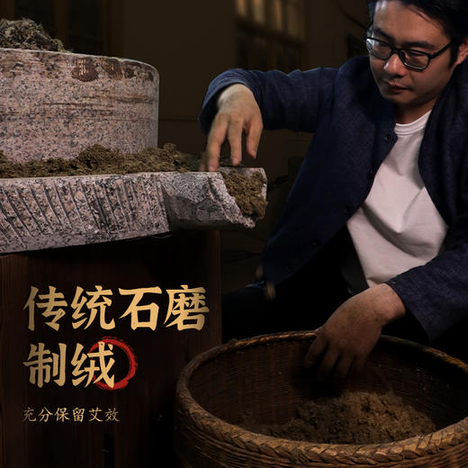 【石磨艾条】端午艾 石磨绒 手工艾条 灸身体 返璞归真 商品图1