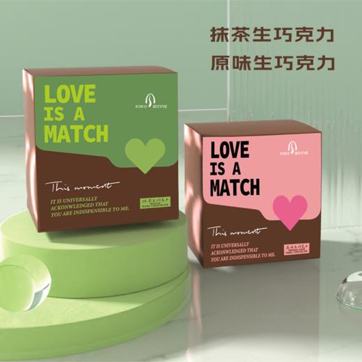 KOKOBONNIE原味生巧125g+抹茶味生巧125g【分仓直发，72小时发货，周末节假日不发货】 商品图0