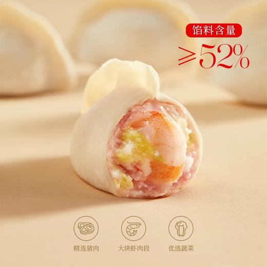 思念大虾仁速冻虾饺水饺 400g/袋 商品图2