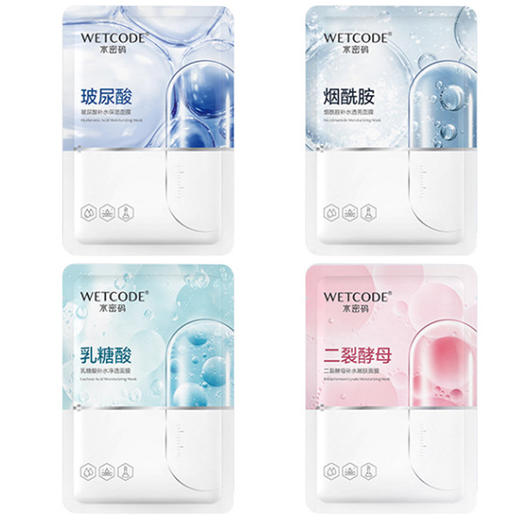 水密码面膜女补水保湿海藻糖密集补水保湿玻尿酸面膜烟酰胺面膜15片 商品图4
