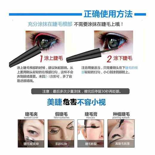 【滋养睫毛】贝特优美睫毛增长精华液4支组合    051042 商品图3