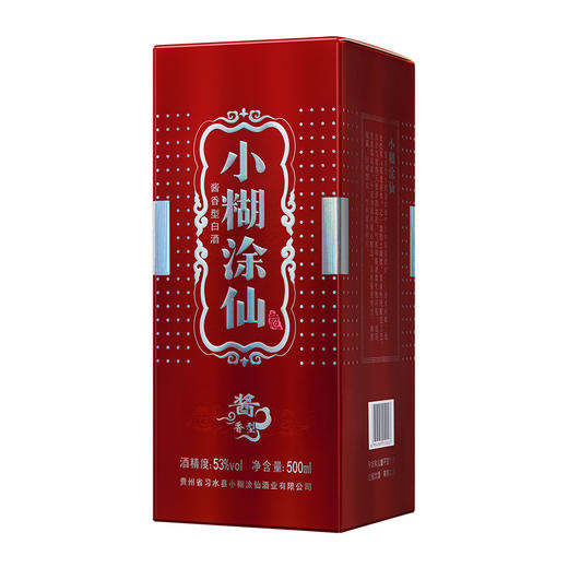 小糊涂仙（普酱）酱香型白酒 53度 500ml 6瓶整箱装 商品图7