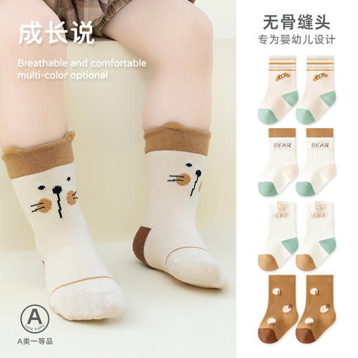 【3双装！专为宝宝设计】2024秋季新品无骨松口婴儿袜子宝宝袜子初生卡通a类儿童中筒棉袜 商品图0