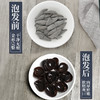 【企业】万圣 碗耳 商品缩略图4