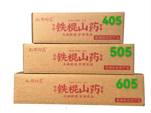 【甄选】山药村长2025新挖温县垆土铁棍山药粉糯可口肉白细腻5斤家庭装 商品图4