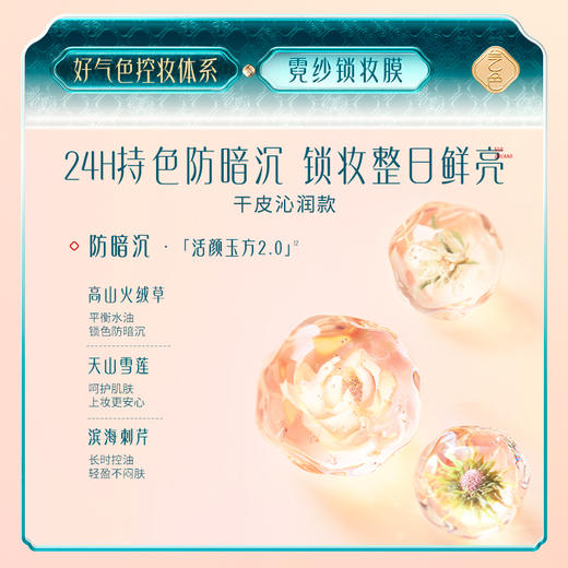 【好气色遮瑕精华气垫】花西子好气色气垫/遮瑕不脱妆/遮瑕精华气垫/干皮混油皮养肤粉底液 商品图2