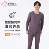 都市丽人都市锋尚保暖衣强暖套装玻尿酸复合超柔绒厚男士保暖衣套装FWT2A1 商品缩略图0